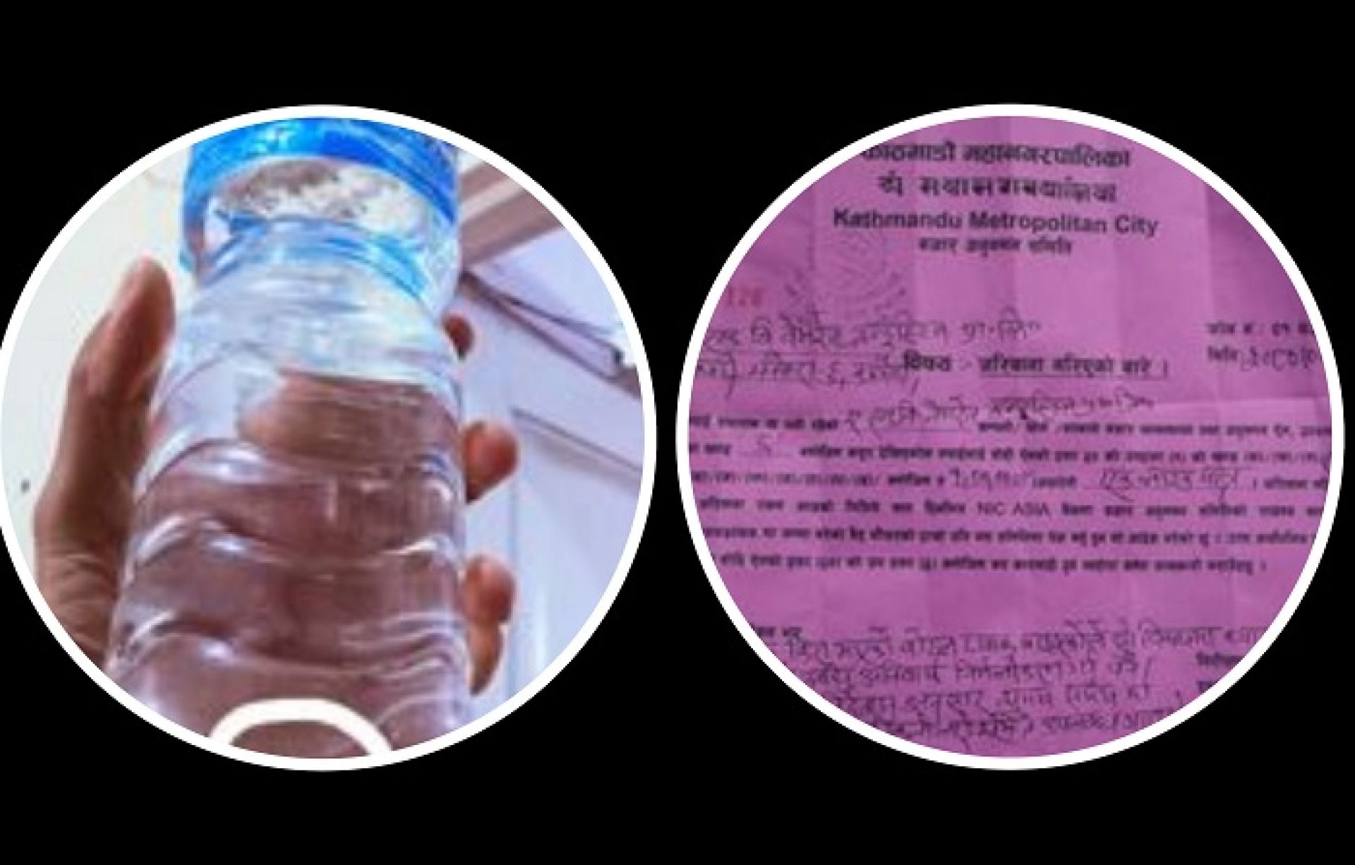 पानीमा किरा भेटेपछि महानगरले लिरायो ए एण्ड बि वेभरेजलाई एक लाख जरिवाना 